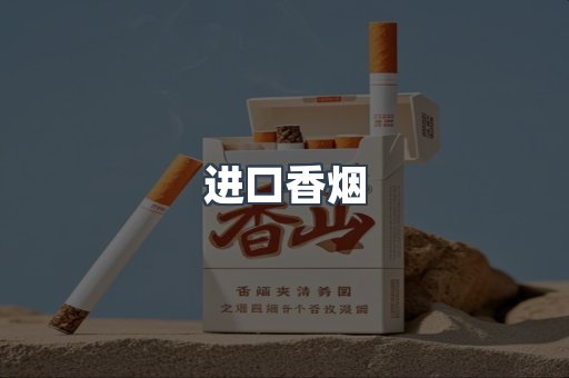 越南香烟系列